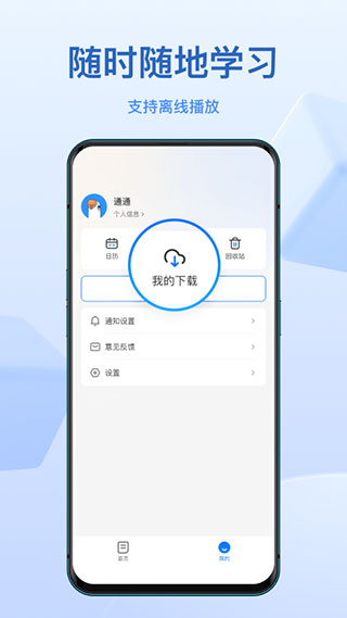 小鹅通直播平台截图2
