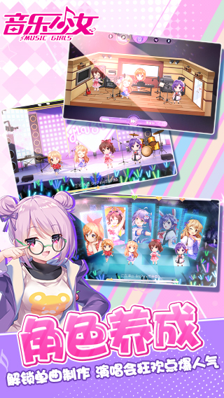 音乐少女截图3