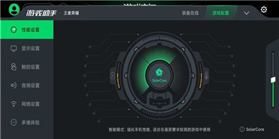 黑鲨游戏空间最新版截图1