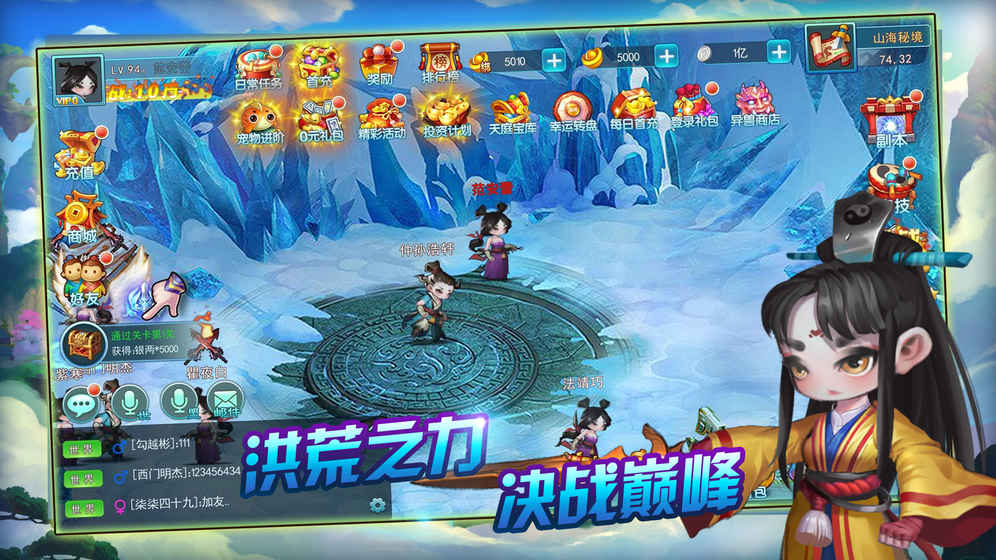 山海不念经截图3
