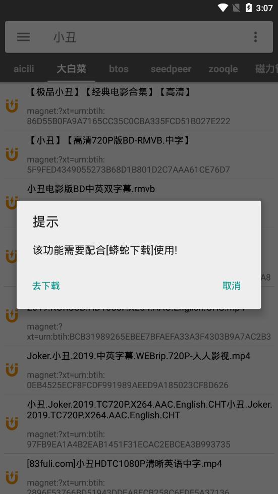 鲨鱼搜索2022最新版本下载截图3