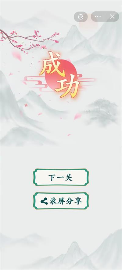 疯狂梗传最新版截图1