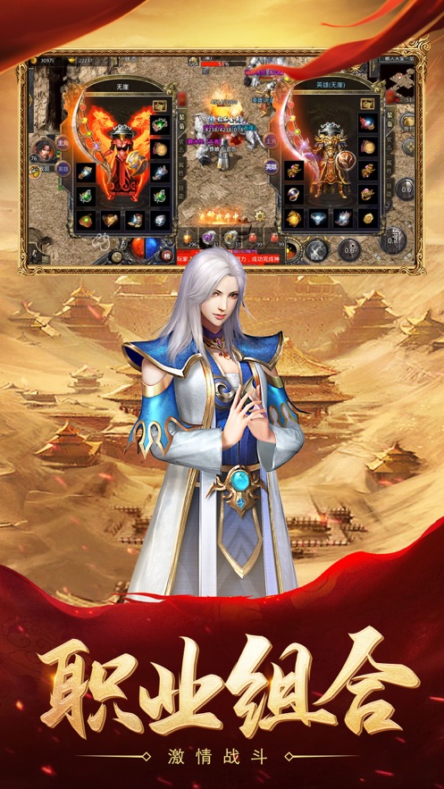 热血合击手游截图1