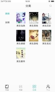 七阅小说截图1