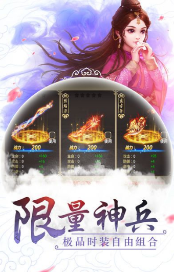 仙剑游侠截图3