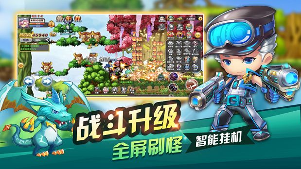 飞跃大冒险截图2