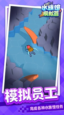 水族馆模拟器免广告截图3