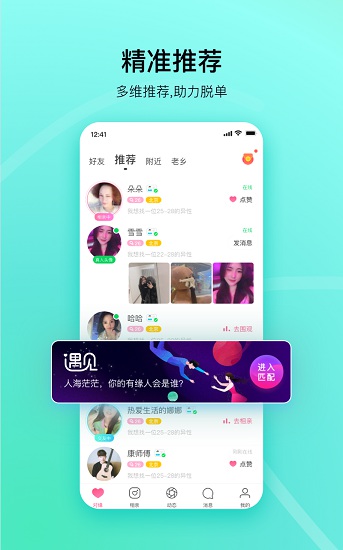 对缘截图3