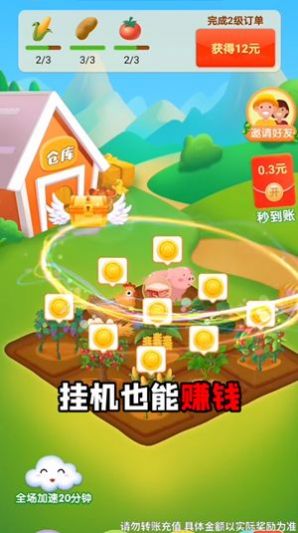 秘境农场红包版截图2