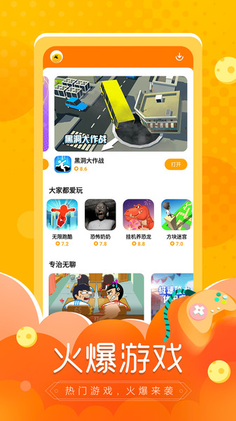 摸摸鱼最新版截图1