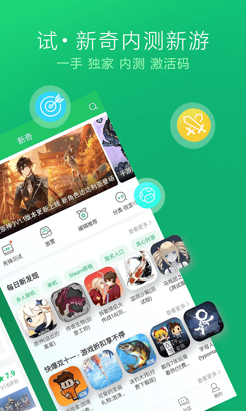好游快爆2023截图2