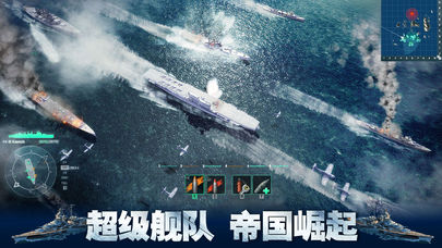 战舰使命截图2