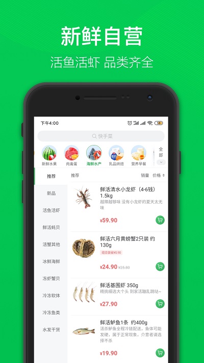 叮咚买菜助手截图3