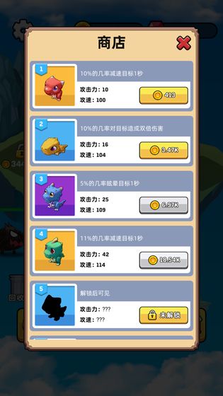 点点王者截图3