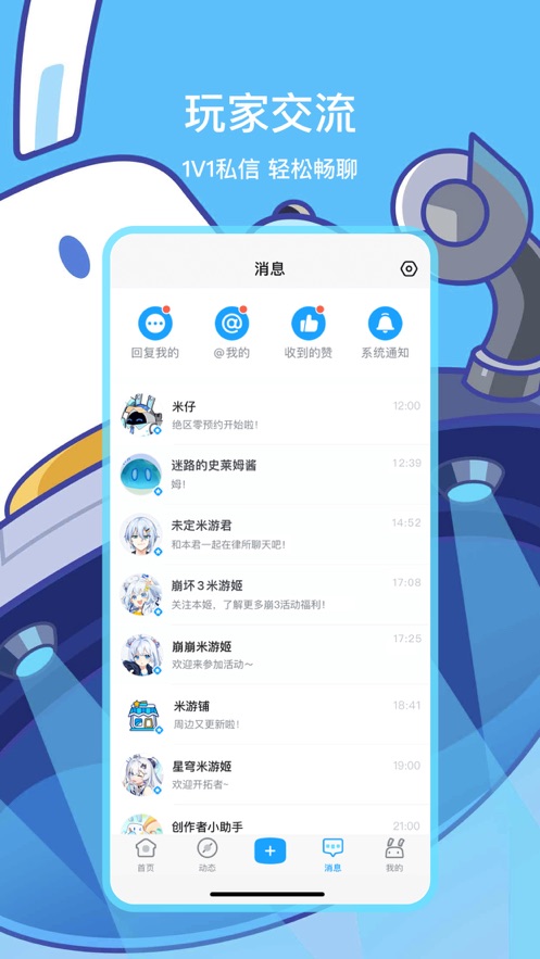 米哈游通行证截图2
