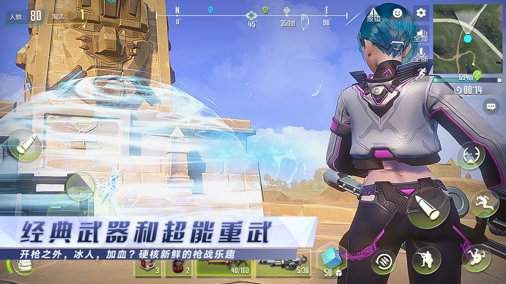 量子特工截图1