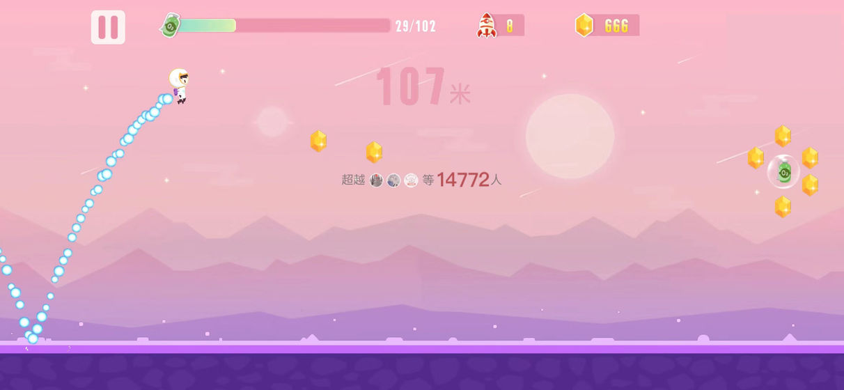 星跳截图1