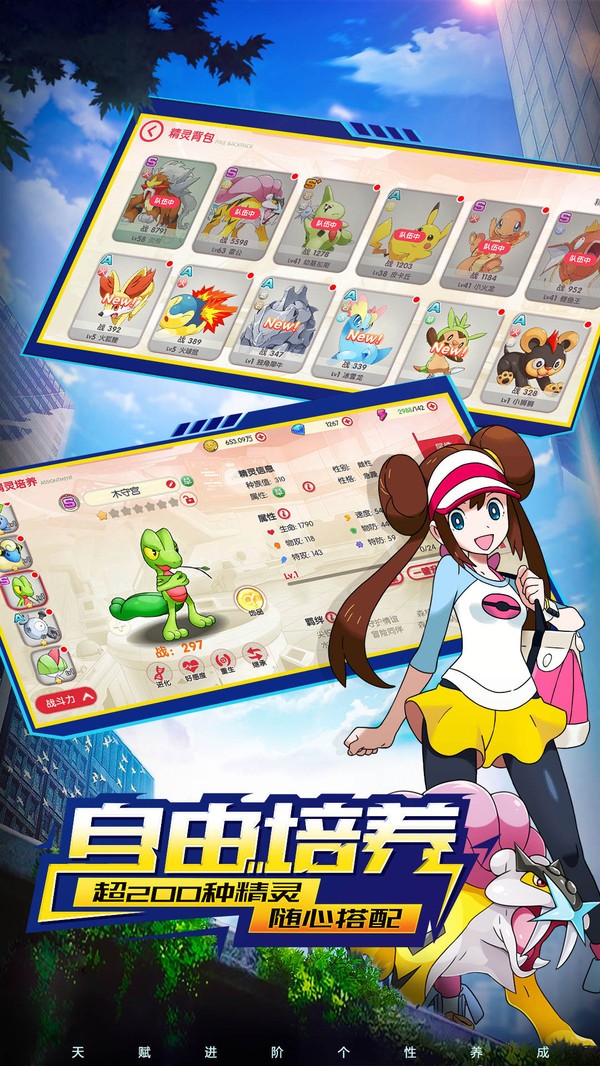 口袋觉醒截图3
