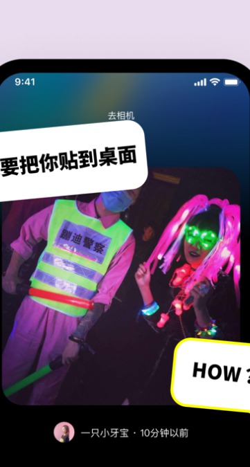 贴贴tietie软件免费截图1