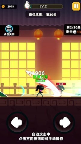 我的功夫特牛截图1