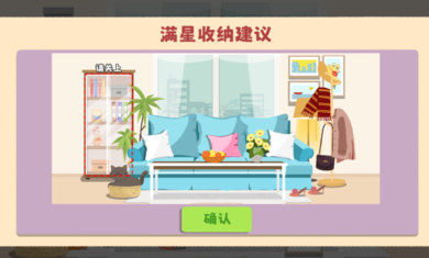 鸭鸭收纳大师内置菜单截图1