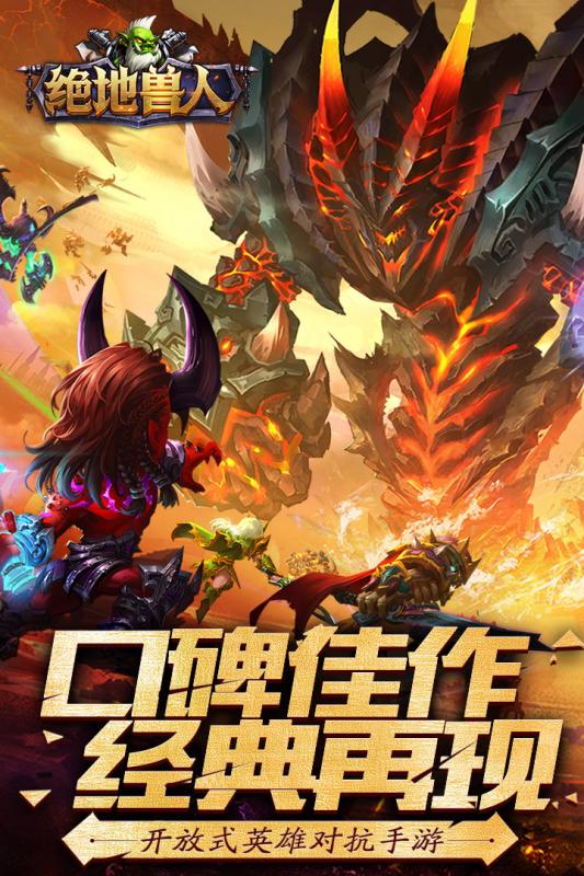 绝地兽人(不删档内测)截图1