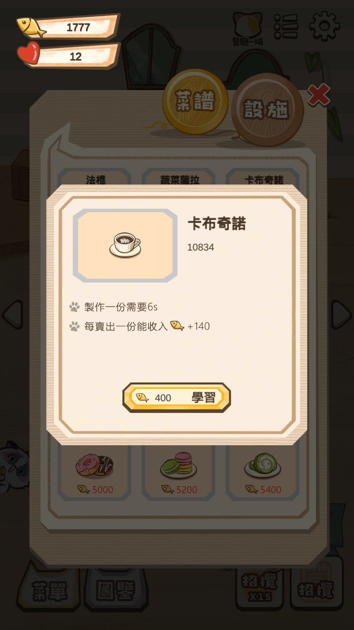 猫咪庄园截图3