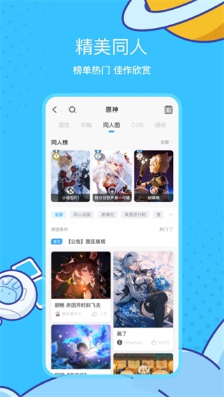 米哈游通行证2022最新版截图2