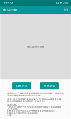 HiFun虚拟相机截图2