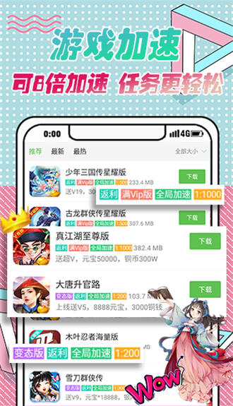 gm游戏盒子安卓版截图2