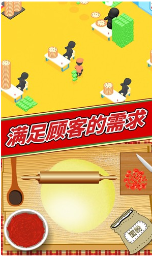 美味披萨制作游戏截图3
