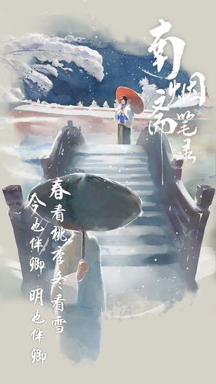 南烟斋笔录截图2