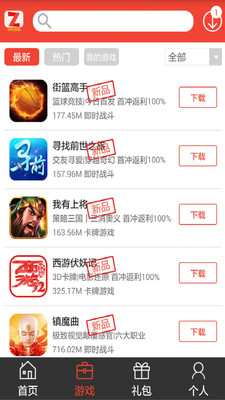 阿游戏手游平台截图3