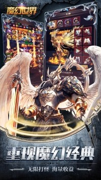 魔幻世界截图1