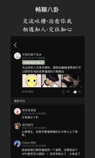海王查app截图3