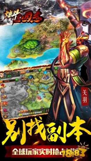 炫斗三国志截图2