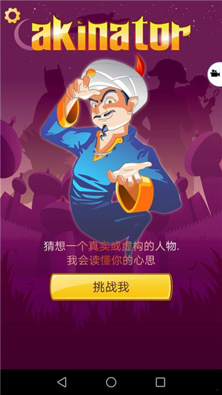 网络天才手游截图3