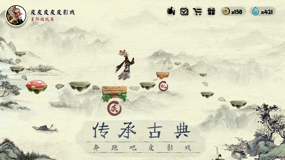 一起冲呀截图1