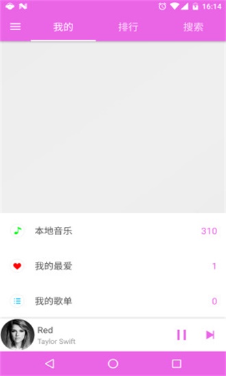 绿色音乐播放器手机版下载安装截图3