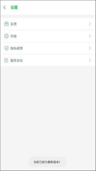 啸天框架下载免费正版截图3