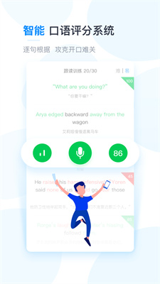 可可英语免费版截图2