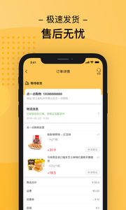 点一点购物截图2