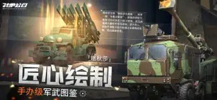 战争公约截图3