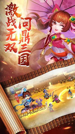 一点三国截图1