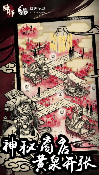 牌师截图3