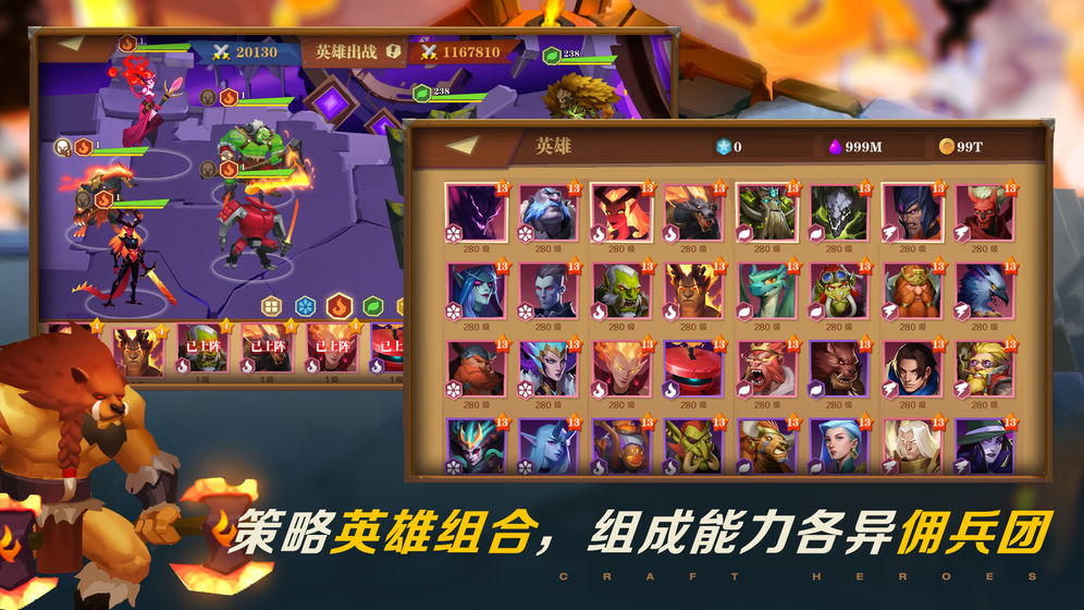 装备英雄截图1