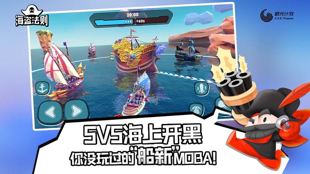 海盗法则Pirate Code截图2