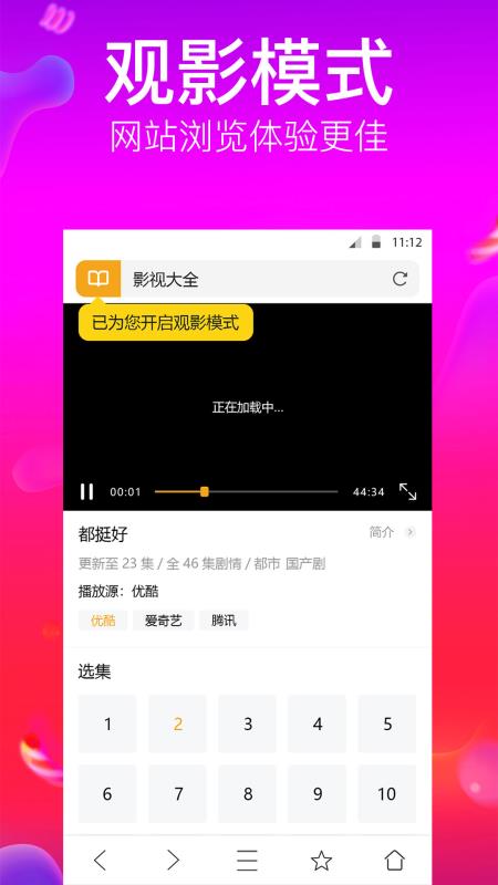 狗狗浏览器截图2