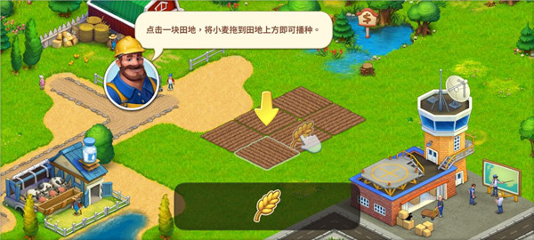 梦想小镇手游