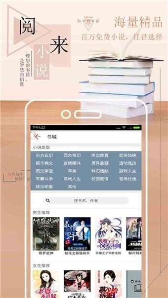 阅来小说截图3